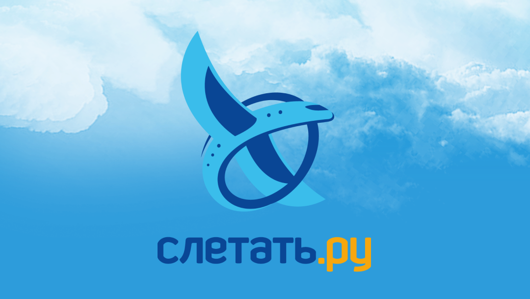 Слетать значения. Слетать.