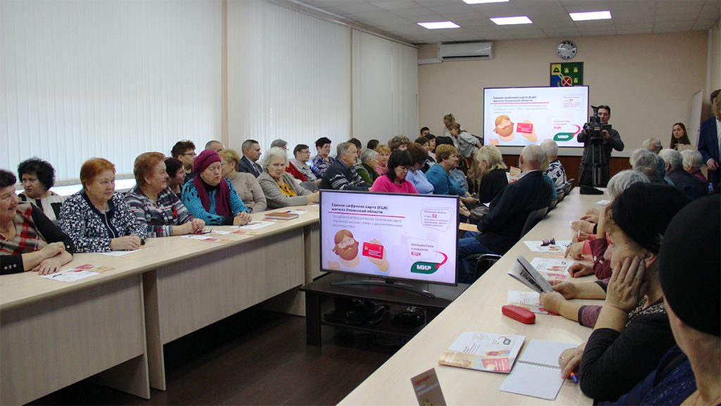 В следующем году Единую цифровую карту в Рязанской области будут выпускать пять банков - ЕЦК - Единая цифровая карта жителя Рязанской области