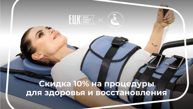 Скидка 10% на услуги - ЕЦК - Единая цифровая карта жителя Рязанской области