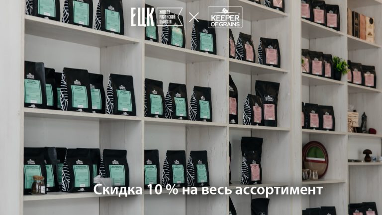 Скидка на весь ассортимент - ЕЦК - Единая цифровая карта жителя Рязанской области