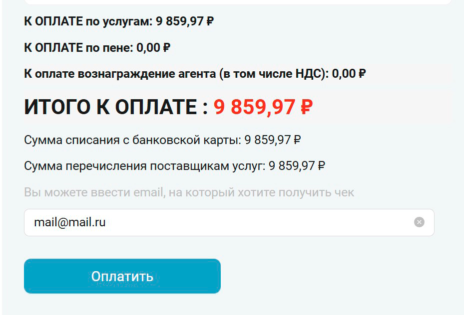 Как оплатить ЖКХ с помощью ЕЦК? - ЕЦК - Единая цифровая карта жителя Рязанской области Как оплатить ЖКХ с помощью ЕЦК? - ЕЦК - Единая цифровая карта жителя Рязанской области
