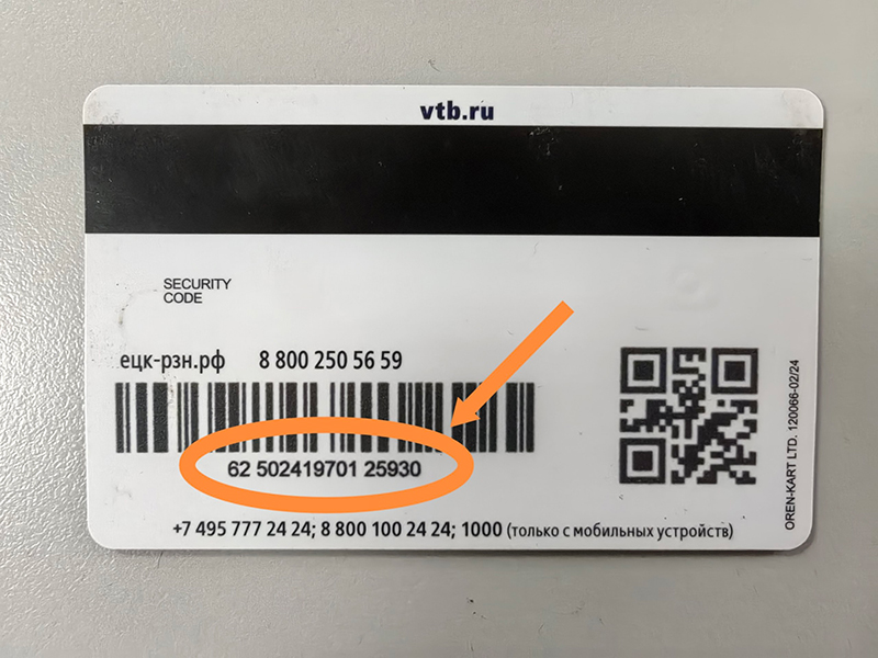 Как оплатить ЖКХ с помощью ЕЦК? - ЕЦК - Единая цифровая карта жителя Рязанской области Как оплатить ЖКХ с помощью ЕЦК? - ЕЦК - Единая цифровая карта жителя Рязанской области