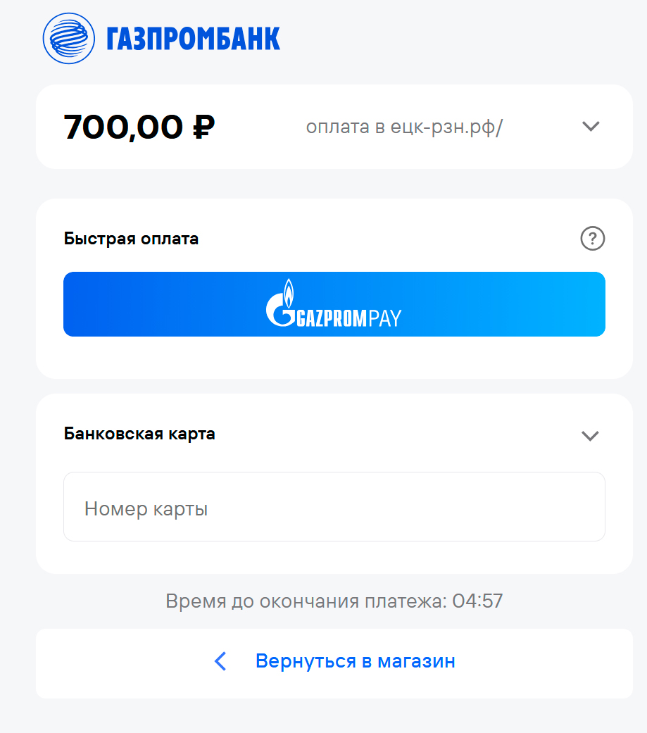 Как оплатить школьное питание с помощью ЕЦК? - ЕЦК - Единая цифровая карта жителя Рязанской области