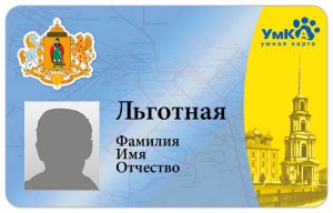 Тарифы на проезд УмКА - ЕЦК - Единая цифровая карта жителя Рязанской области Тарифы на проезд УмКА - ЕЦК - Единая цифровая карта жителя Рязанской области