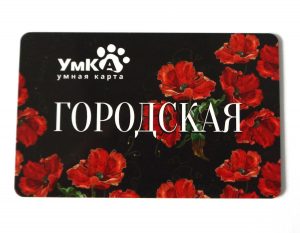 Транспортные карты УмКА - ЕЦК - Единая цифровая карта жителя Рязанской области Транспортные карты УмКА - ЕЦК - Единая цифровая карта жителя Рязанской области